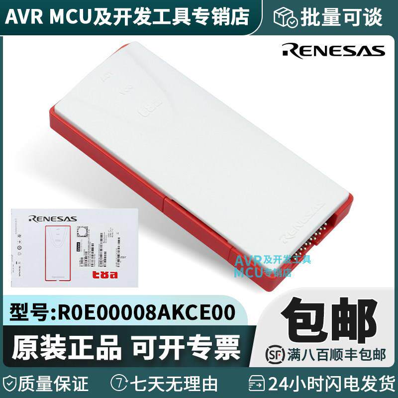 RENESAS 瑞萨E8A仿真器R0E00008AKCE00 E2烧录器/下载/编程器E8A