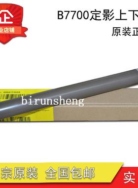 RSRE适用於兄弟B20002050定影上辊B7700D7720 719071957090下胶辊