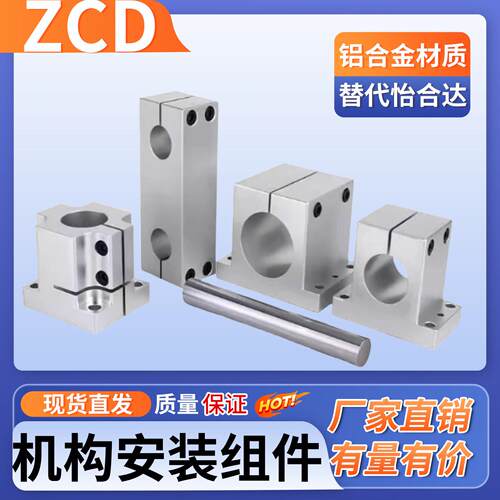机构安装组件底座ZCD01 25/35/50/75ZCD11锁块立柱指向轴固定支座