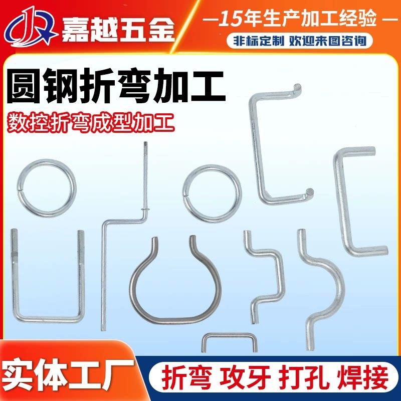实心圆钢焊接铁拉手抽屉机箱门柜C型U形把手异形拉手冲压加工定制