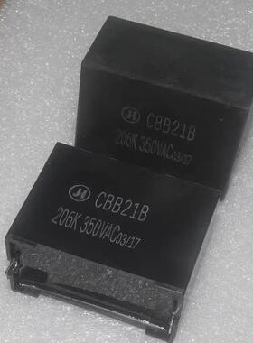 CBB21B铜脚 350vac 20uf 206k 350v 启动逆变关断无极薄膜电容器
