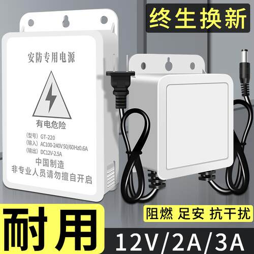 监控电源12V3A室外防水摄像头通用抽拉盒室内收纳直流变压配接器