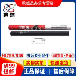 莱盛适用 HP5200L LX N定影膜5025 5035 LBP3500 3390 3900定影膜