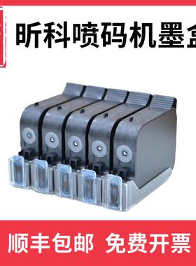 适用昕科X1 Plus X2手持喷码机快干墨盒2588黑色白色25.4mm专用