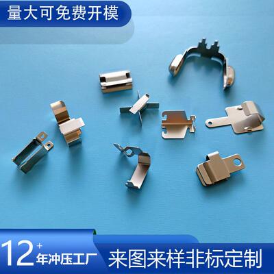 不锈钢配件冲压加工铁支架固定器连接器冲压零件非标定制金属零件