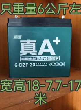超威12V36V48V60V72V20ah电瓶6-DZM-20电动车三轮车电池6-DZF-20