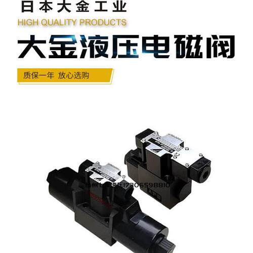 LS/KSO-G02-2CA/2CP/4CA/4CP/2AD-30-N/EN/CE/CLE-650大金电磁阀