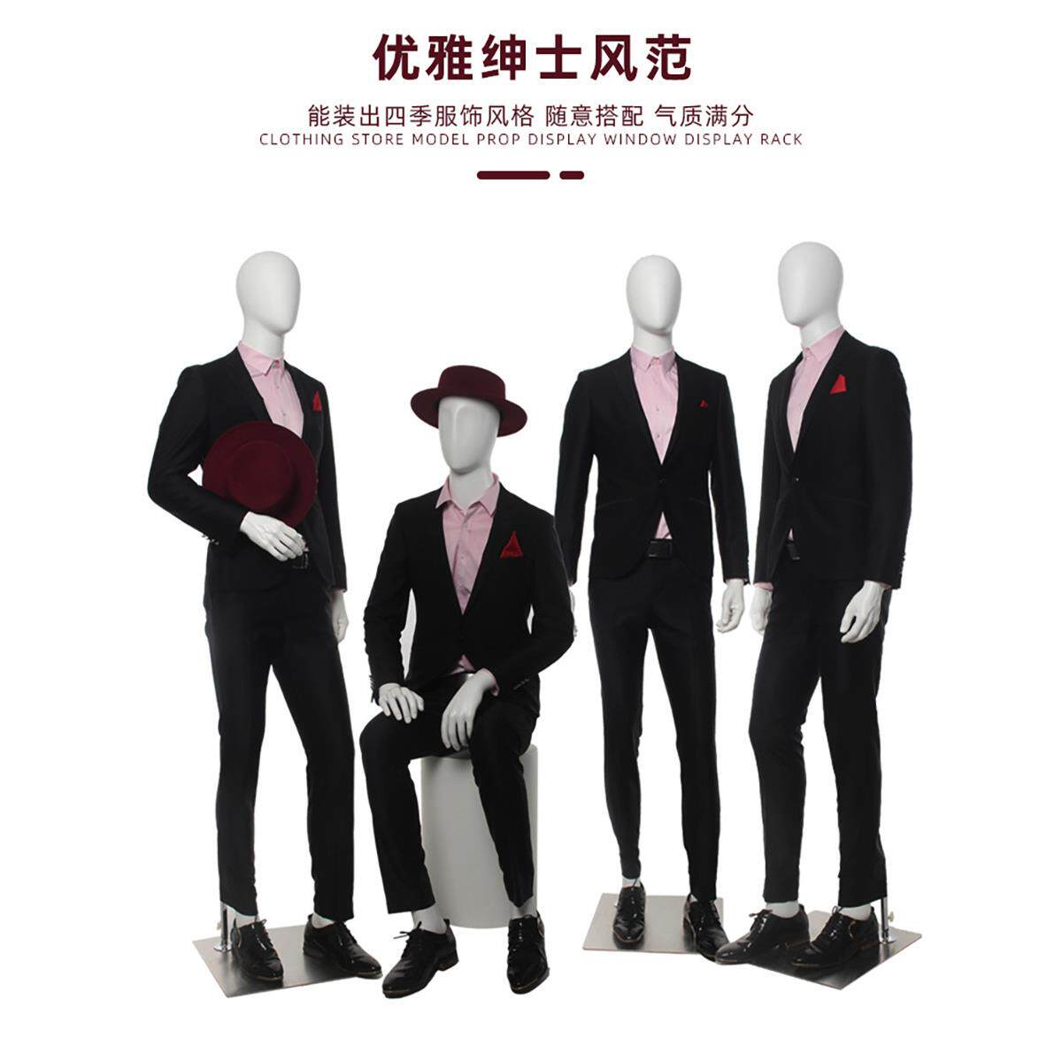 时尚时尚模特道具男性全身假人服装模特男性休闲套装装饰橱窗展示