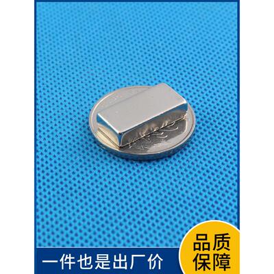 【莫客磁材】强力磁铁钕铁硼强磁磁性白板强磁方形磁片F20x10x5MM