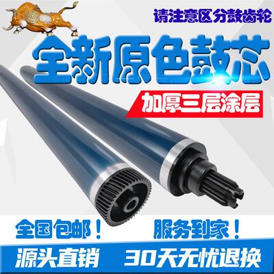 适用于理光IMC3000 C3500 C4500 IMC6000 鼓芯 感光鼓 硒鼓 尖头