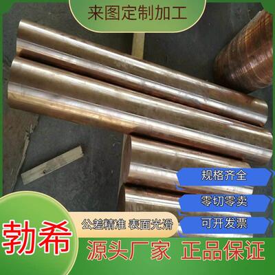 供QSn6.5-0.4锡青铜QSN7-0.2铜条C52400铜棒C52100铜板C81400铜带