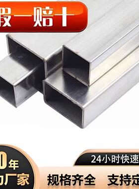 316不锈钢方管矩方通小方管 304工业加厚支架管 激光精密切割零切