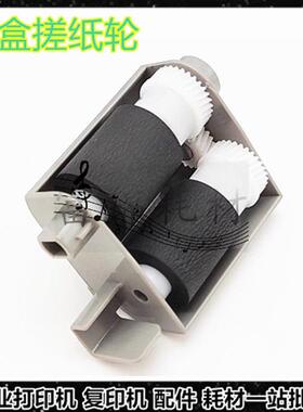 适用 京瓷P2235dn P2040d M2135dn M2040 纸盒搓纸轮 进纸轮组件