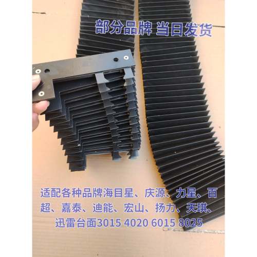风琴防护罩激光切割机防尘罩大族嘉泰金威刻迅雷3015轨道耐高温