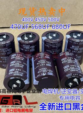 450V680UF 电焊机逆变器电容 400V470UF 450V560UF 500v680uf包邮