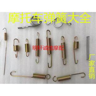 电动车摩托车弹簧撑脚架大支架弹簧刹车回位弹簧踏板车刹车拉簧