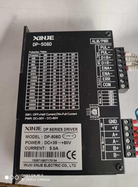 XINJE 步进驱动器DP-508D DP-308D DP-153 DP3L-425 DP3L1-808A