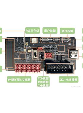 奉加微PHY6252，PHY6222开发板/评估板