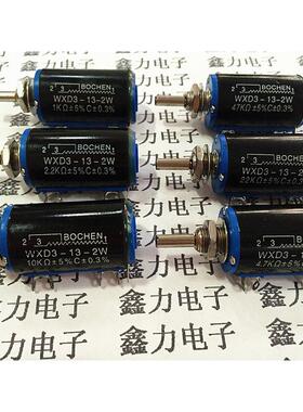 (BOCHEN)精密多圈电位器WXD3-13-2W线绕电位器 可调电阻 可变电阻