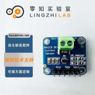 INA219 I2C 接口零漂移 双向电流／电源监控传感器模块传感器