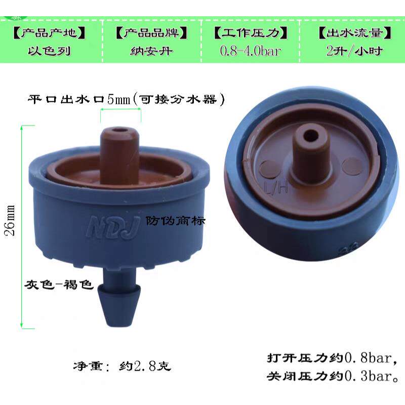 纳安丹高压防滴漏NDJ压力补偿滴头滴灌稳流器大棚蓝莓滴箭套组