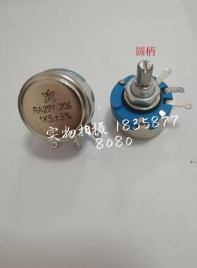 电位器 RA29Y20S 1K5 RA29Y20S B472 4K7 精密单圈线绕 2.2K 1.5K