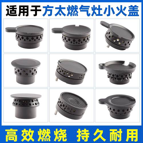 适用方太燃气灶配件HL19火盖TH2B铜心FC1B火芯JACB分火器炉芯铜帽