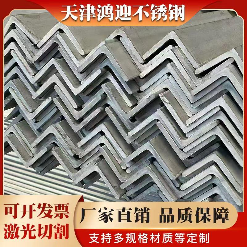 不锈钢角钢 槽钢加厚打孔焊接金属 电梯墙角防撞条打孔零切定制图片