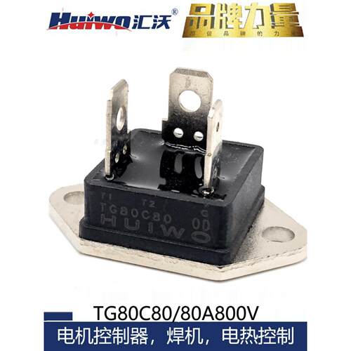 汇沃TG80C80双向可控硅模块80A800V晶闸管代JST80/BCR50GM/35C60