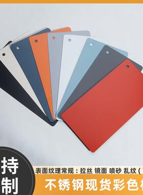 201/304烤漆不锈钢氟碳漆黑色白色蓝色橙色红色等金属板定制加工