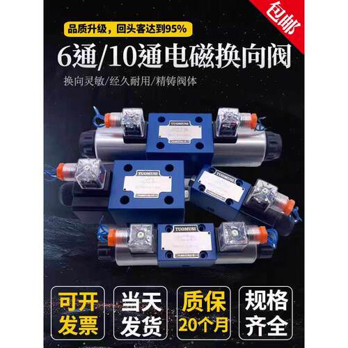 电磁换向阀4WE6E61B/CG24N9Z5L/4WE6J6X/CW220-50/G液压阀H P M D