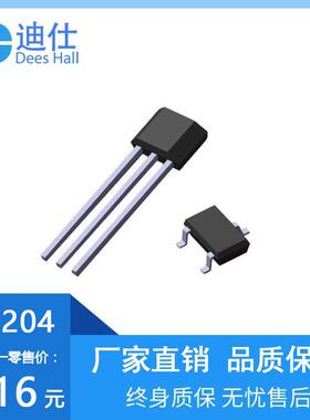 全极低功耗霍尔元件DH204NS两极感应磁开关迪仕dees科技原厂直营