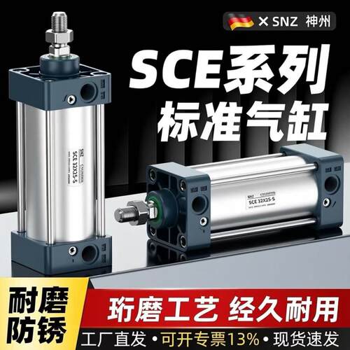 SCE气缸气动气缸标准气缸小型大推力带磁3240 50 63 SC80 100 125