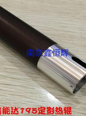适用 BH195定影上辊 美能达195 215 235 7719 7723上热辊