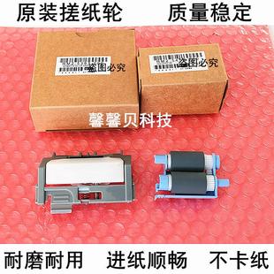 原装适用 HP403 427 405 426 305 329 428 429纸盒搓纸轮 分页器