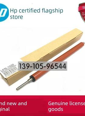 Hp M126A下辊Hp1216 M128Fw M1136 M128Fn M127固定阴影下辊1139下辊