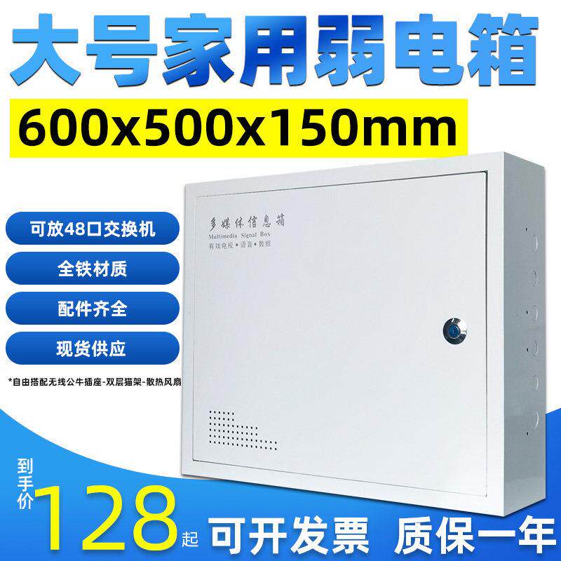 超大号明装多媒体集线 线箱弱电箱交换机大型路由器光纤入户信息