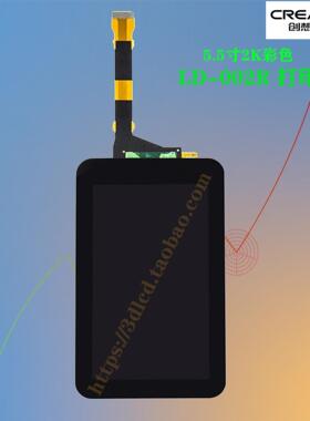 创想三维LD-002R LCD光固化3d打印机配件 2K屏幕