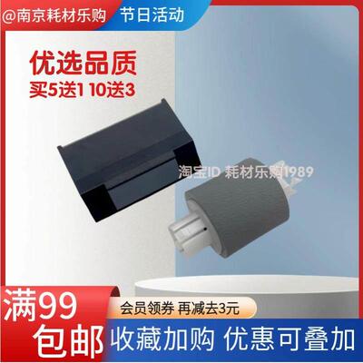 适用奔图P2505搓纸轮P2550 M6505 S2000 MS6000 MS6550进纸器6600