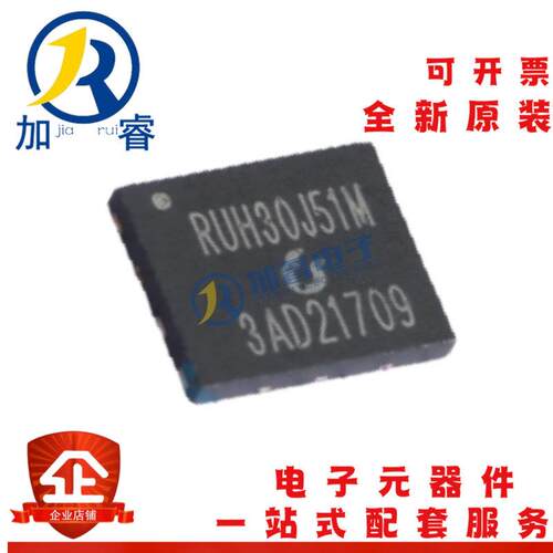 原装正品锐骏 RUH30J51M 封装DFN-8 场效应管MOS芯片