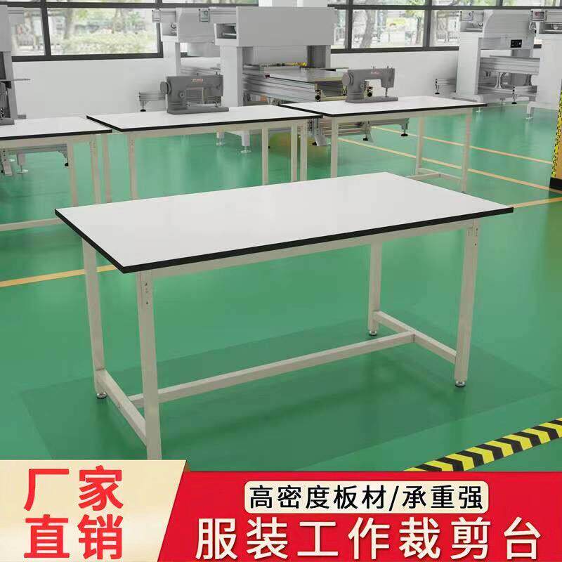 白色工厂实验台仓库打包桌车间流水线装配桌裁缝书桌电脑桌学习桌