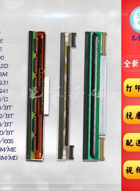 适用 快麦KM118 218全新打印头200 202MD 106M ci250标签机热敏头