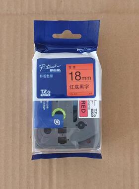 原装兄弟标签机色带18mm TZe-241/641/441/541/S/FX/741/141/242