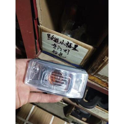 上汽跃进小福星配件S70车门小灯门边灯国五新款S50Q侧转向灯包邮