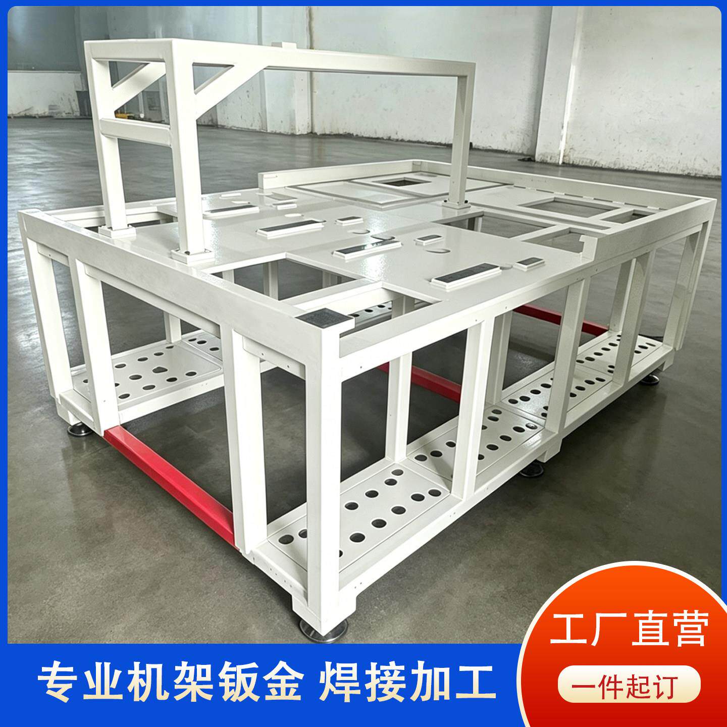焊接件加工定做机械设备框架机箱机架大型件电焊不锈钢铝型材加工