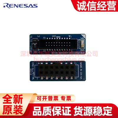 原装Renesas瑞萨E2转接头 转接板 排线RTE0T00020KCE00000R彷真器