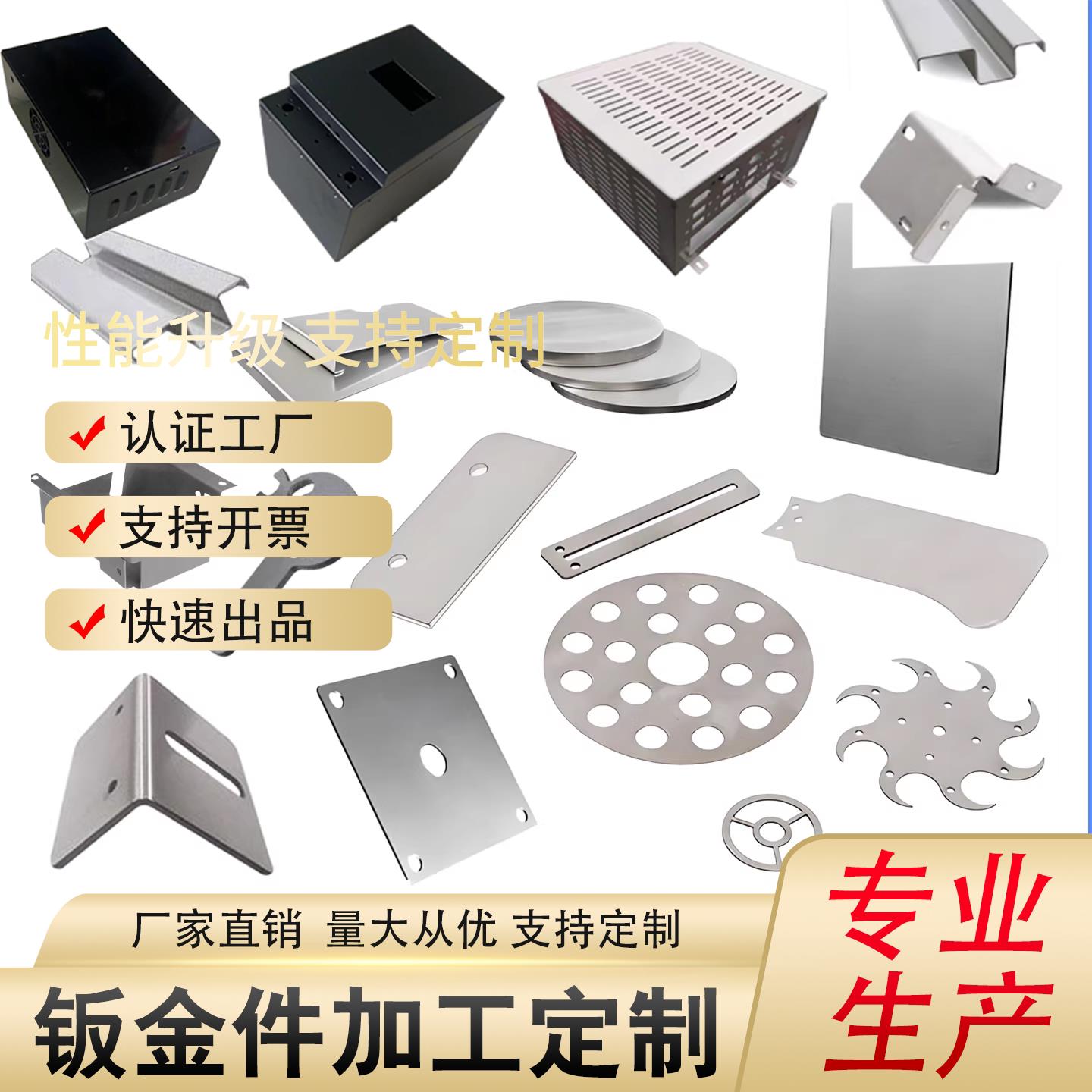 钣金加工件定制铝板铁板折弯激光切割焊接机箱紫黄铜不锈钢板定做