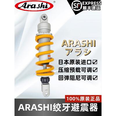 Arashi适用于本田Cb400X F Cbr400R Cb500X R摩托车可调后减震器