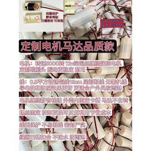 振动器马达260电机 12v蟾蜍训食喂食震动器线圈保护