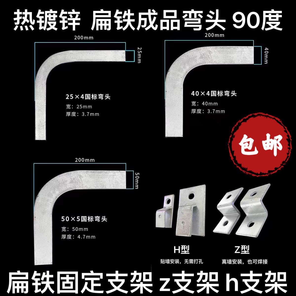 镀锌扁铁弯头90度直角接地扁钢成品弯头不锈钢扁铁弯头紫铜排扁弯图片